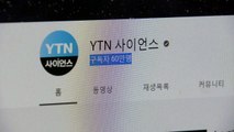 YTN 사이언스 유튜브, 구독자 60만 명 돌파 / YTN