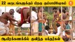 Pudukkottai Kovil Festival | பக்தர்களால் களைகட்டிய கோவில் திருவிழா