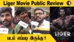 Liger Public Review |Liger Tamil Cinema Review | Vijay Deverakonda |*Review