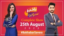 Bakhabar Savera with Ashfaq Satti and Madiha Naqvi | 25th August 2022