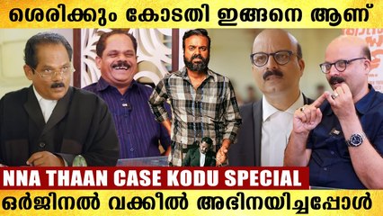 ഈ സിനിമ കൊണ്ട് എന്റെ ഗ്രാമം ഹിറ്റ്‌ ആയി | PP Kunhikrishnan & Adv Shukkur Exclusive Interview
