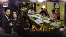 Kaisi Teri Khudgharzi Episode 17 - 24th August 2022 - ARY Digital Drama