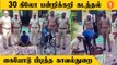 Tiruvannamalai | காட்டுப் பன்றிக்கறியை விற்பனை செய்த நபரை கைது செய்த TN Police