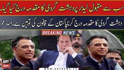 Filing terrorism case against Imran Khan is an insult to the law of country, Asad Umar