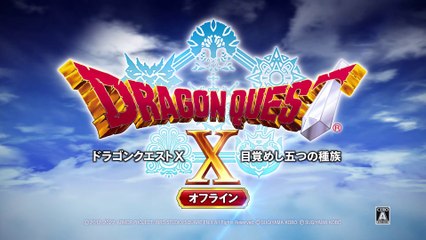Dragon Quest X Offline - Bande-annonce #3