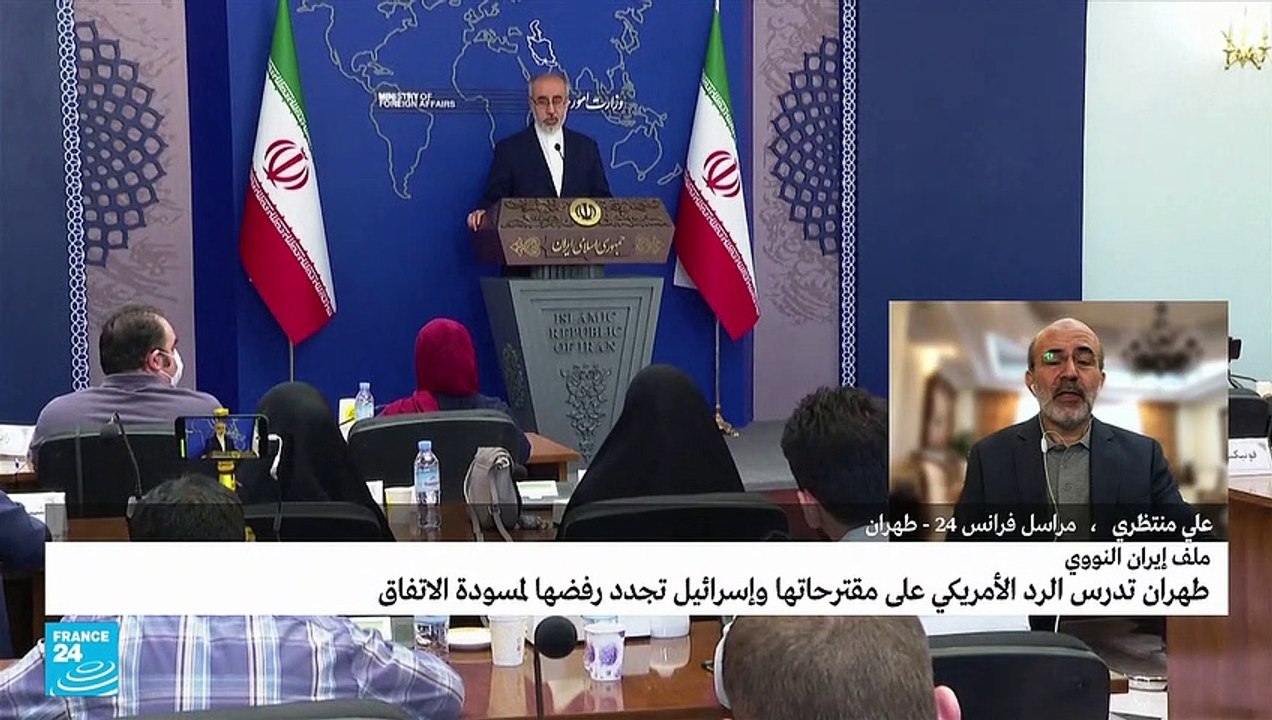 طهران تدرس الرد الأمريكي علىمقترحاتها لإحياء الاتفاق النووي