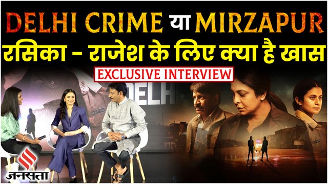 Delhi Crime 2 EXCLUSIVE INTERVIEW : रिलीज से पहले टीम ने किए कई खुलासे | NETFLIX