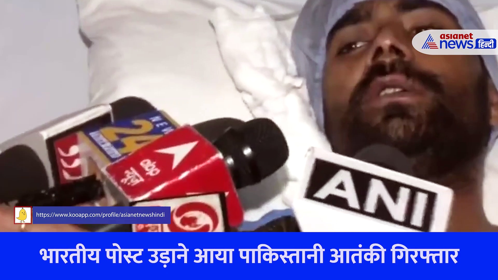 ISI से ट्रेनिंग, कर्नल का इशारा और 30 हजार की डील... भारतीय पोस्ट उड़ाने आए आतंकी के चौंकाने वाले खुलासे 