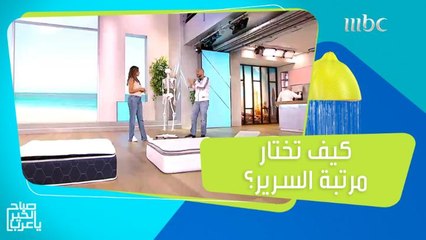 نصائح لاختيار مرتبة سرير صحية ومريحة.. وهذا النوع الأفضل على الإطلاق!
