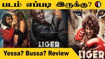 Liger Movie Review | Yessa ? Bussa ? | |Vijay Deverakonda|Ananya Panday|Ramya Krishna|Puri Jagannadh