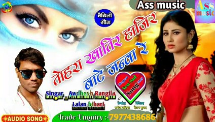 तोहर_खातिर_हाजिर_बाटे_जनवा_रे_Singar_Awdhesh_Rangila_tohra_khatir_bate_janva_re_Ass_music_Darbhanga(480p)