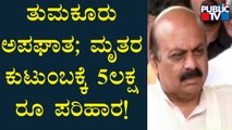 CM Basavaraj Bommai  Speaks About Tumakuru Incident | Public TV