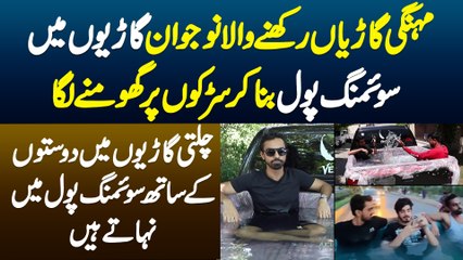 Luxury Cars Rakhne Wala Naujawan Car Me Swimming Pool Bana Kar Roads Par Ghumne Laga