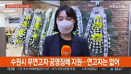'수원 세 모녀' 추모발길…시민·종교인들이 조문객 맞아