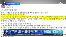 고민정에 고소 당한 개그맨…‘무혐의’에 “사과받고 싶다”