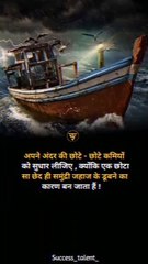 shortfalls and flaws   कमियां।  #motivation