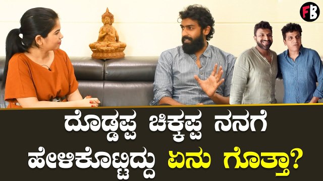 Vinay Rajkumar | ನಾನು ಹೆಚ್ಚು ನೋಡಿದ್ದು ನಾನ್ನ ತಾತನ ಸಿನಿಮಾ | Puneeth Rajkumar | Shivanna | Filmibeat