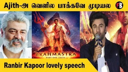 Download Video: Ajith, Vijay பற்றி பேசிய Ranbir Kapoor |Brahmastra Tamil Press Meet  Kollywood