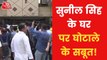 CBI investigating Sunil Singh's lockers after Raid in Bihar