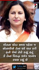 સોનાલી ફોગાટનું હાર્ટ એટેકથી મોત કે મર્ડર?