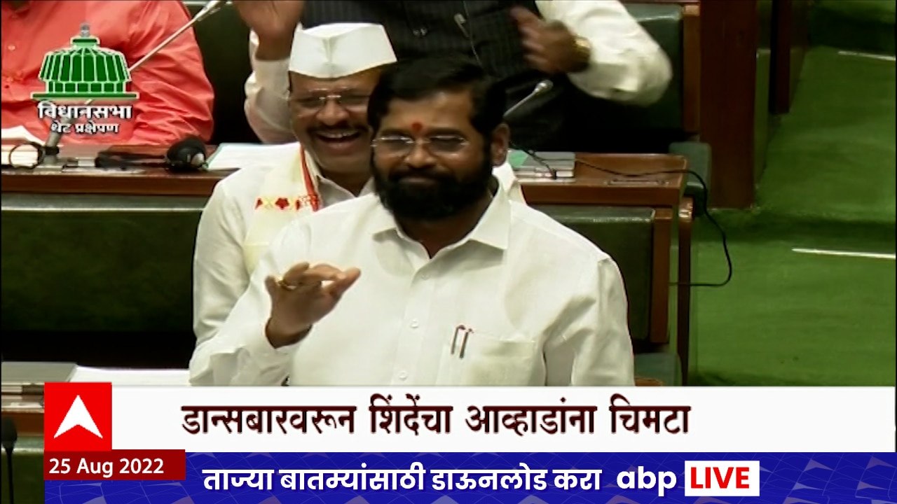 Eknath Shinde On Jitendra Awhad : डान्सबारबाबत माहिती देताना एकनाथ शिंदेंनी जितेंद्र आव्हाडांना चिमटे