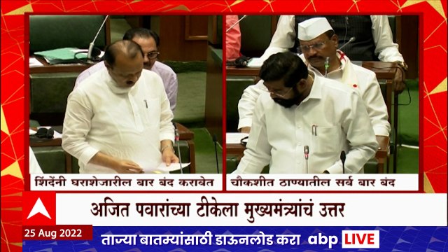 Eknath Shinde यांना आपल्या घराशेजारील डान्स बार बंद करण्याची विनंती करत अजित पवारांचा टोला