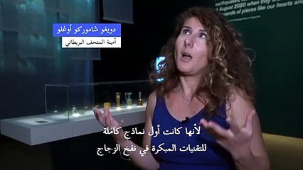 أوانٍ زجاجية أثرية هشّمها انفجار مرفأ بيروت عادت إلى سابق عهدها في "بريتيش ميوزيوم"