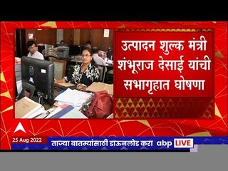 Shambhuraj Desai : वर्षभरात 75 हजार  शासकीय रिक्त पदांची भरती करणार : शंभूराज देसाई