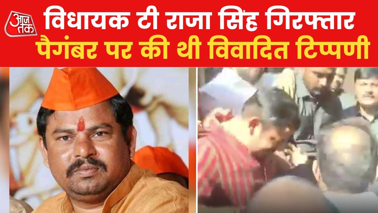 Suspended Telangana BJP MLA T Raja Singh detained after Bail