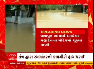 ખેડા જિલ્લાના પથાપૂર ગામમાં ઘૂસ્યા સાબરમતી નદીના પાણી