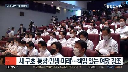 국민의힘 연찬회에 당정 총출동…이지성 작가 발언 논란