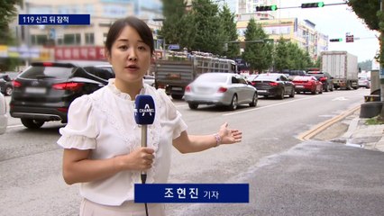 도로 한복판 누워있던 여성 치고…119 신고 뒤 잠적한 택시기사