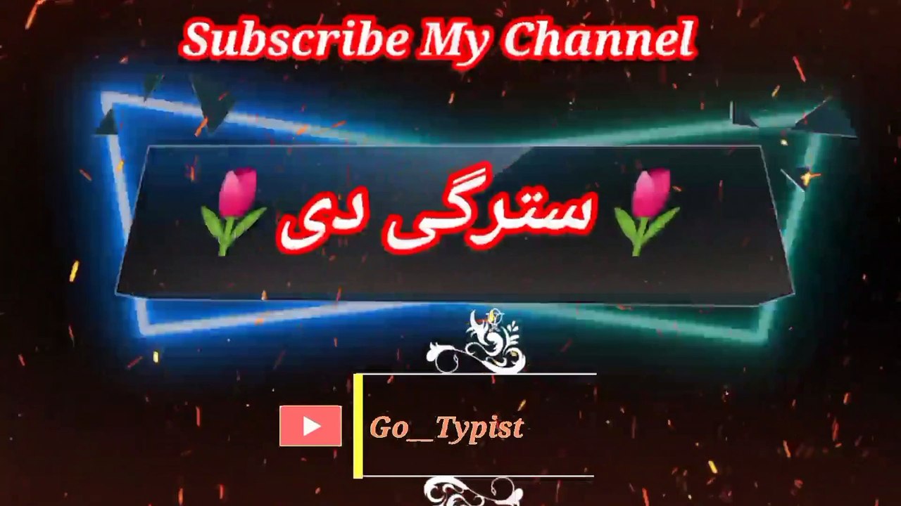 Stargi dee | سترگی دی | go__typist