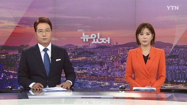 [뉴스가 있는 저녁] 다시보기 2022년 08월 25일