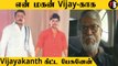 Vijayakanth கிட்ட தான் அந்த விஷயத்தை கத்துக்கணும் | SAC about Vijayakanth *Celebrity