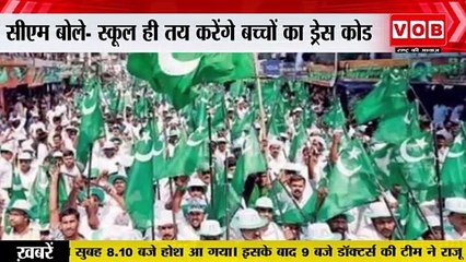 Dress Code : CM पीनाराई विजयन ने क्यों ड्रेस कोड के फैसले को वापस लिया? | Kerala