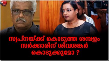 സ്വപ്‌നയ്ക്ക് വ്യാജ സര്‍ട്ടിഫിക്കറ്റ്‌ നല്‍കിയ പഞ്ചാബ്‌ സ്വദേശി പിടിയിലായപ്പോൾ ഞെട്ടിയത് കേരളാപോലീസ്