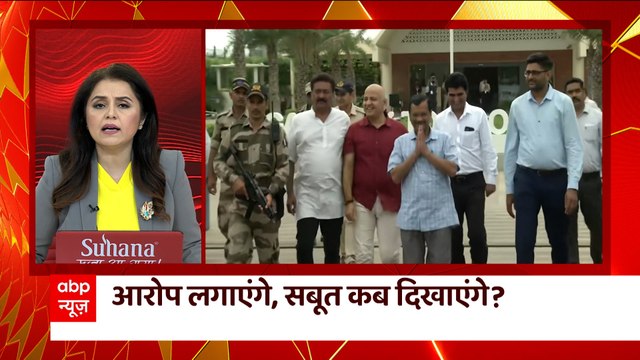 शराब नीति में भ्रष्टाचार या सरकार पर वार ? AAP - BJP के बीच वार-पलटवार ! | Delhi Excise Policy Scam