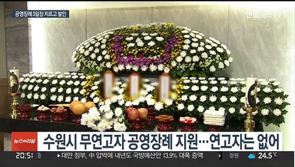'수원 세 모녀' 추모 발길…"사각지대서 또 이런 일이"