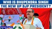 Uttar Pradesh: Bhupendra Singh appointed as the new BJP state president | Oneindia news *Breaking