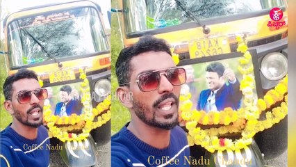 ಕಿರುಕುಳಕ್ಕೆ ನೊಂದು ಕಣ್ಣೀರಿಟ್ಟ ಕಾಫಿನಾಡು ಚಂದು | Coffee Nadu Chandu CRIES & Sings For PUNEETH RAJKUMAR