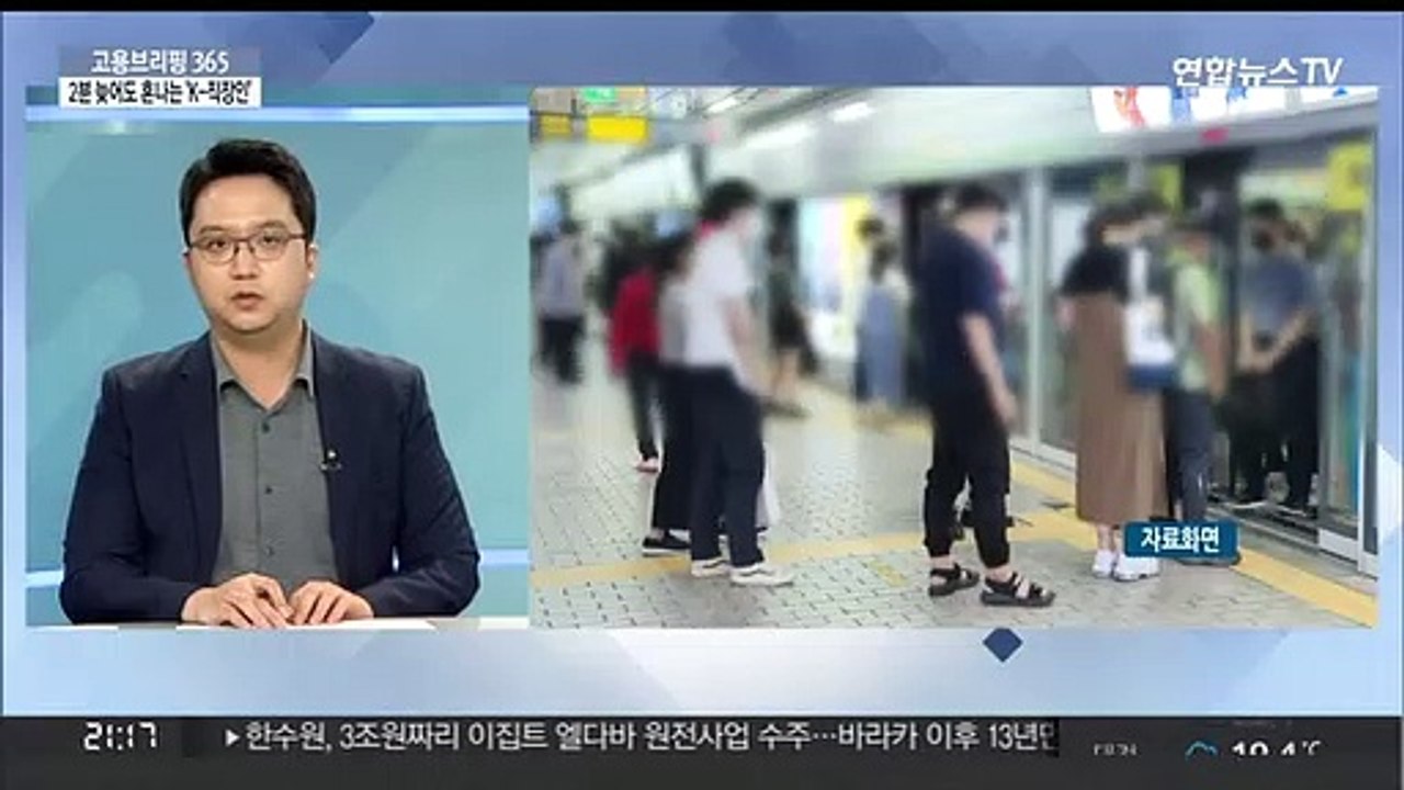 [고용브리핑365] 2분 늦어도 혼나는'K-직장인'