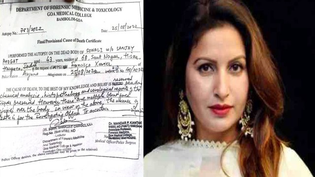 Sonali Phogat Death: नुकीली चीज से चोट के निशान, पोस्टमॉर्टम रिपोर्ट से खुलासा, हत्या की FIR दर्ज