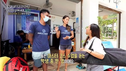 세계테마기행 - 다시 만난 신(新)세계, 필리핀- 인생 피서지, 엘니도, 보라카이_#003