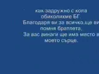 Bate Pe60 Ft. Tina - My Friends   Vbox7