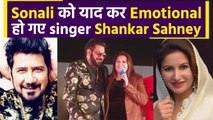 Sonali Phogat Death: Singer Shankar Sahney Remembers Sonali Phogat and his bond with the BJP Leader
