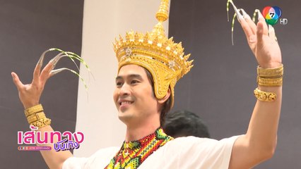 จิณณ์ จิณณะ ซ้อมเรียนรำมโนราห์ ถ่ายทอดศิลปะภาคใต้กับภาพยนตร์เรื่องใหม่