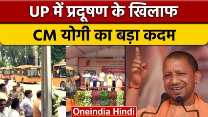 Lucknow, Kanpur में अब लगेगी pollution पर लगाम, आवागमन भी होगा आसान | वनइंडिया हिंदी |  *News