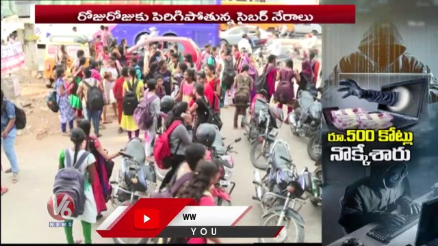 Cyber Crime Frauds Increasing Day-By-Day In India _ V6 News (1)