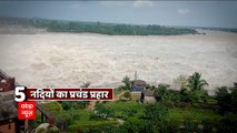 Floods 2022 : Madhya Pradesh में जलतांडव, Narmada से लेकर Betwa तक का 'जल बवाल' !